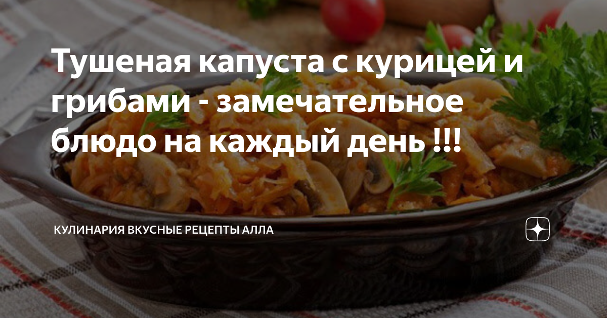 Капуста с курицей в духовке