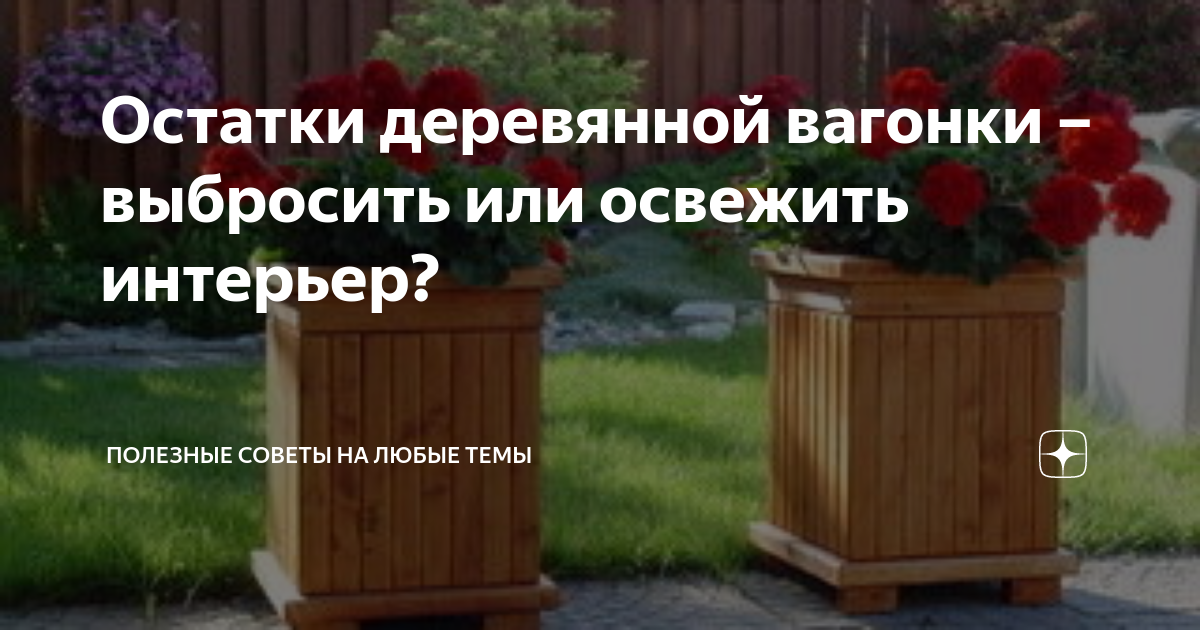 Отделка дачи вагонкой в р-не Центральный или рядом