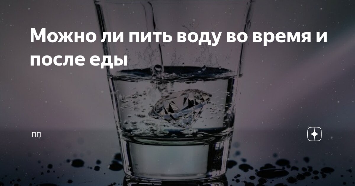 Можно ли пить под водой