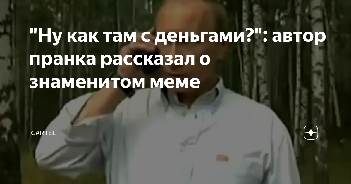 ну как там с деньгами аудио скачать
