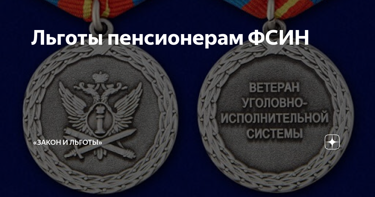 Приглашаем на службу в уис. Льготы уис. Льготы уис. Льготы уис. Льготы уис.
