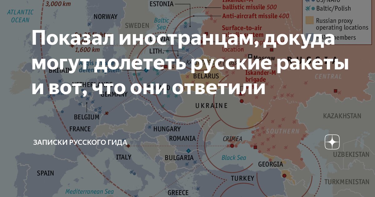 Куда могут долететь украинские ракеты карта. Куда могут долететь ракеты с украины. Американские ракеты. До куда могут долететь ракеты из украины. До куда могут долететь ракеты из украины.