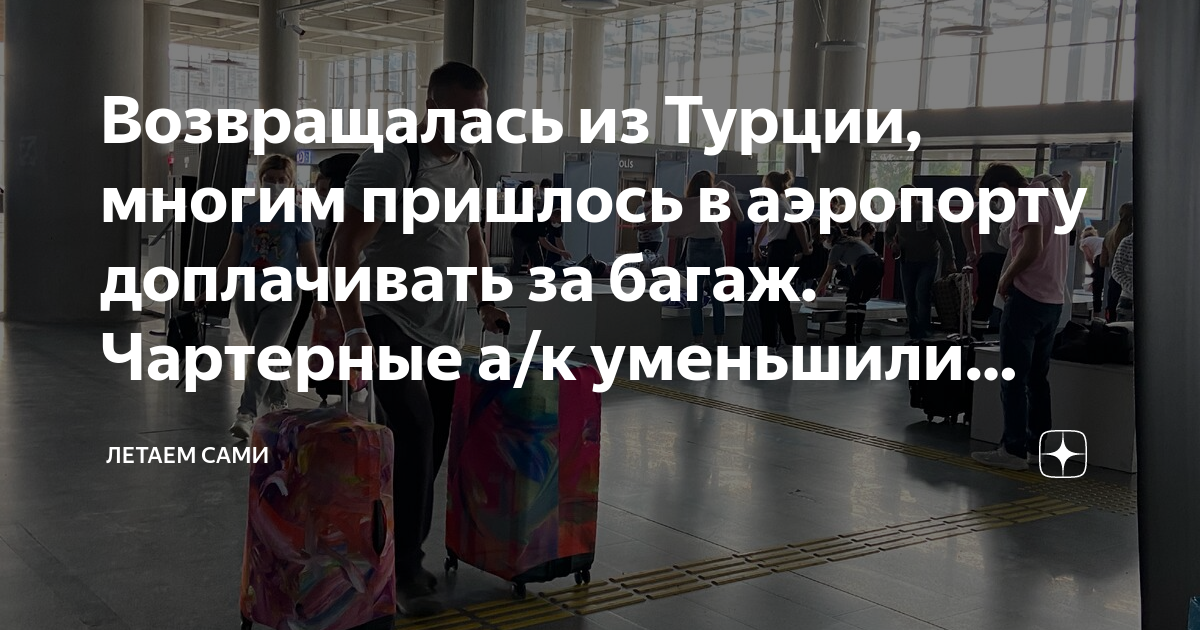 Провоз человека в багажнике