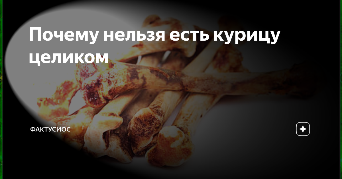 Мужчинам нельзя есть курицу: какие последствия могут быть?