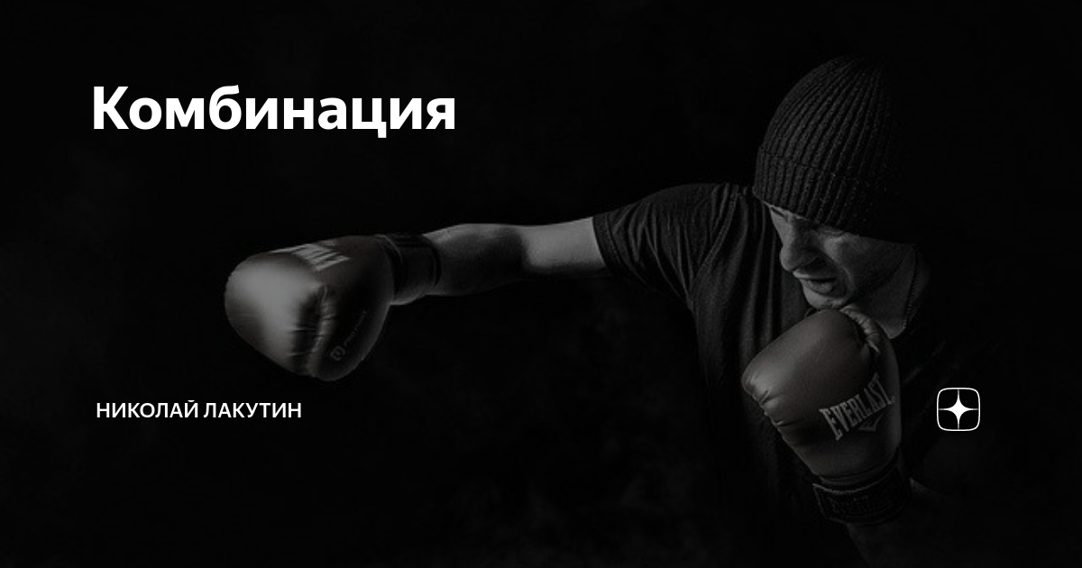 Дзен рассказ память