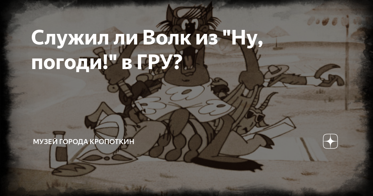Погоди послушай посмотри просто завалило город весь. Ну погоди интерактивное меню. Ну погоди запрещенный прием. Ну погоди нурофен. Ну погоди творческое объединение экран