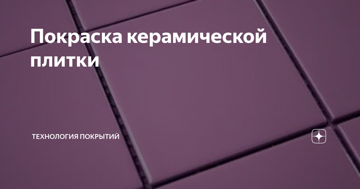 Покраска установка навесных конструкций и плиток на этом грязная работа подходит