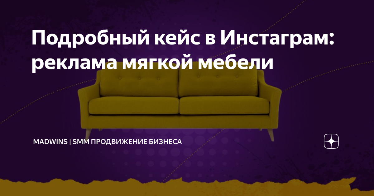 Креативы мебели для рекламы