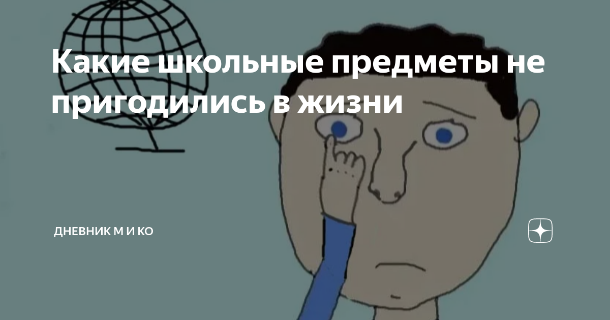 какие есть предметы в школе 9 класс