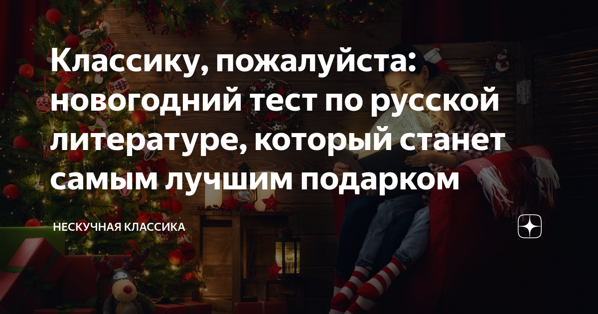 Ночь перед рождеством - краткое содержание, пересказ. Николай Васильевич Гоголь