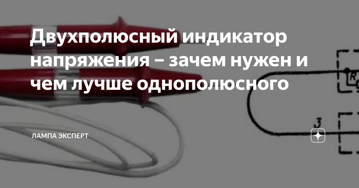 Самодельный тестер для проверки цифровых устройств. | МЕГАВОЛЬТ | Дзен