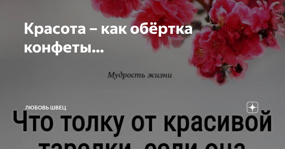Не любовь швец. Швец нелюбовь. Не любовь швец. Не любовь швец. Не любовь швец.