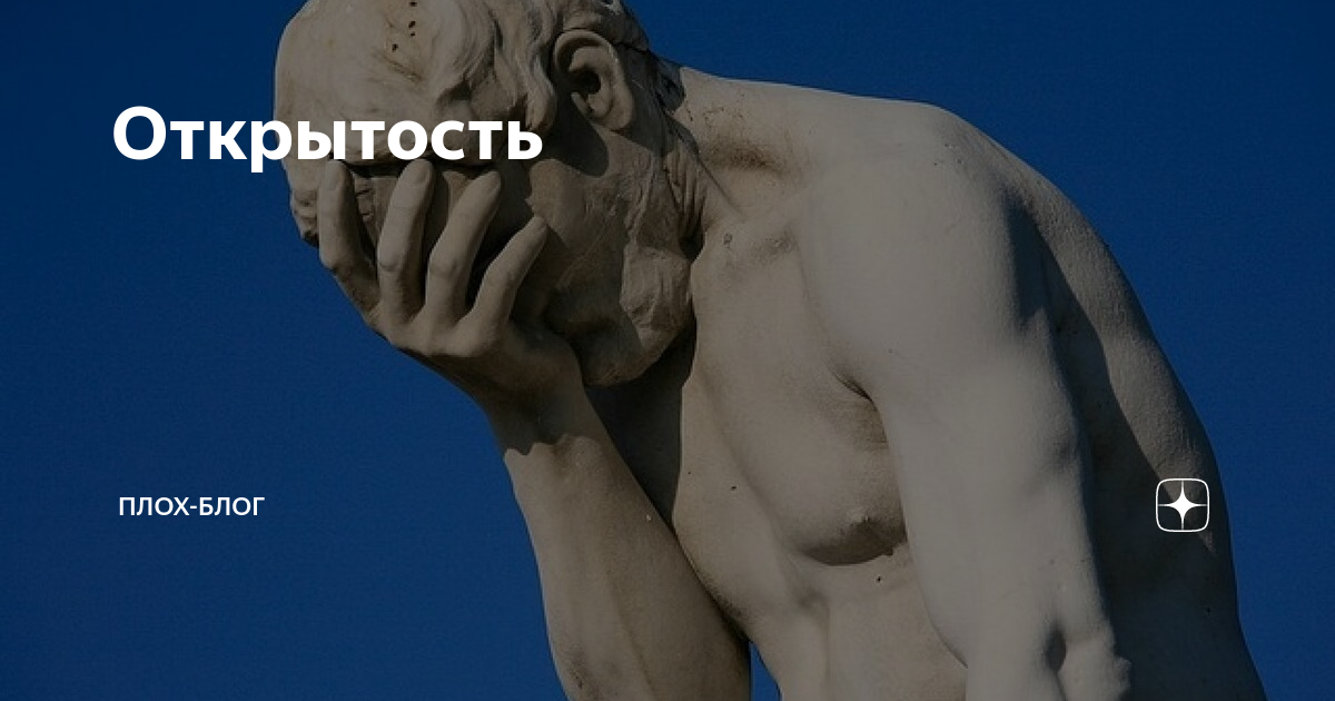 Плохой блог