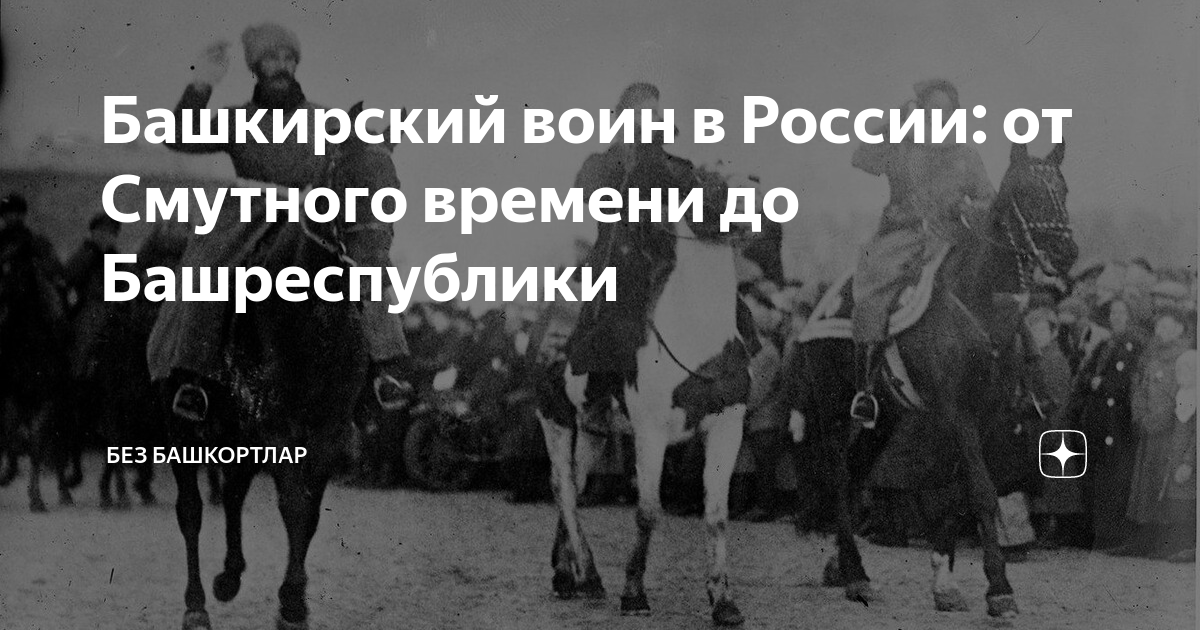 сколько погибло в сво из башкирии