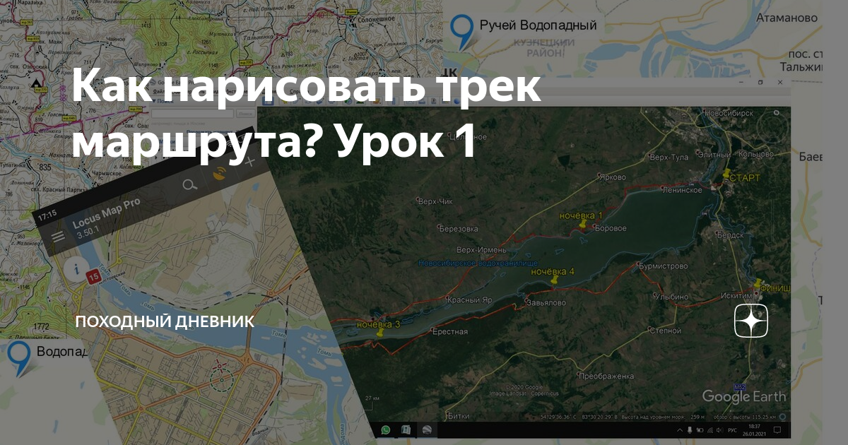 Как нарисовать трек на карте
