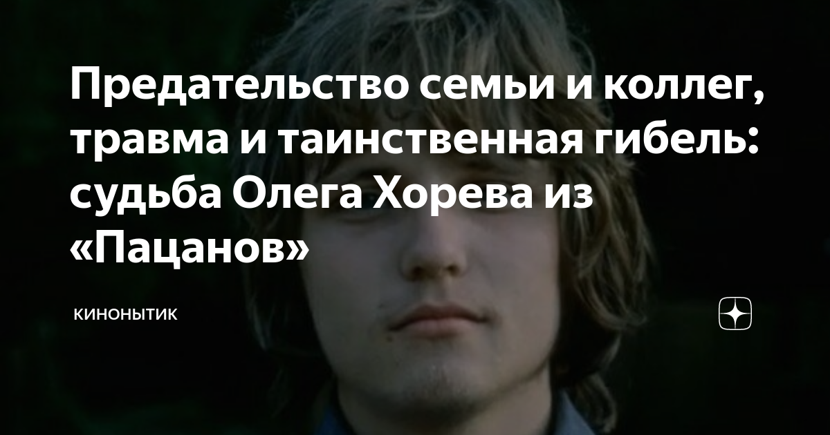 Предатели 7. Судьба Олега незавидна. Судьба семьи предателя Меандрова. Предатель из семьи Кирьянова.