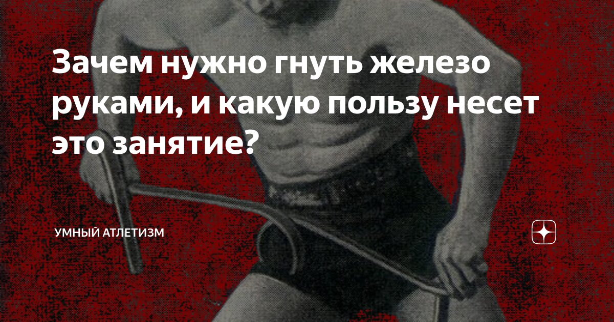 Железо с покрытием,как гнуть? - Форум Mastergrad