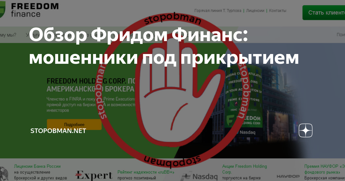 как торговать опционами фридом финанс