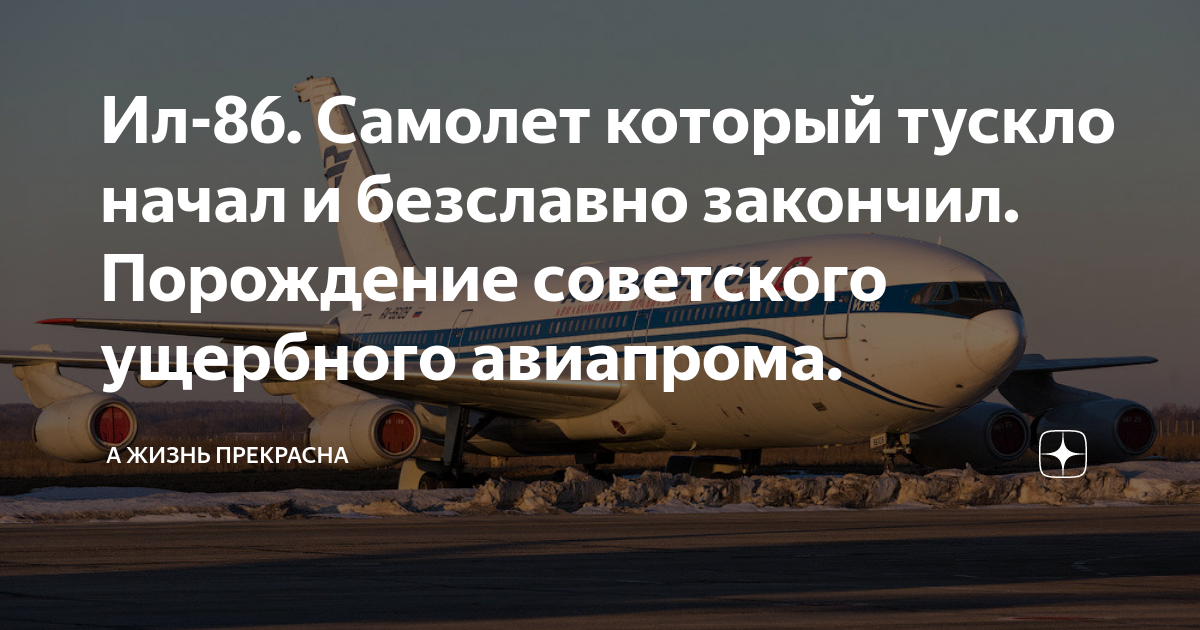 На каком советском авиалайнере впервые появились 2 прохода между креслами