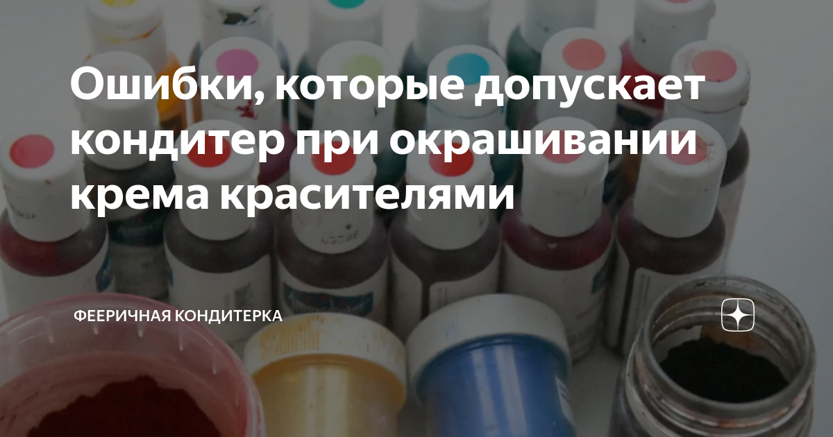 как исправить крем если он жидкий