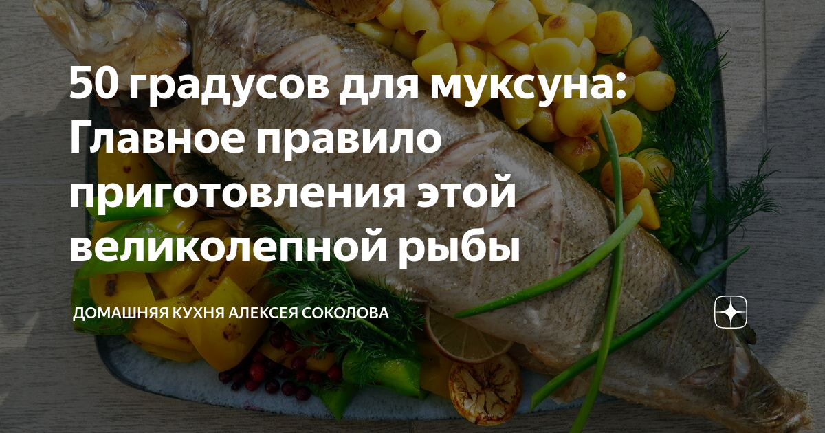 Вкусные и простые рецепты приготовления жареного муксуна