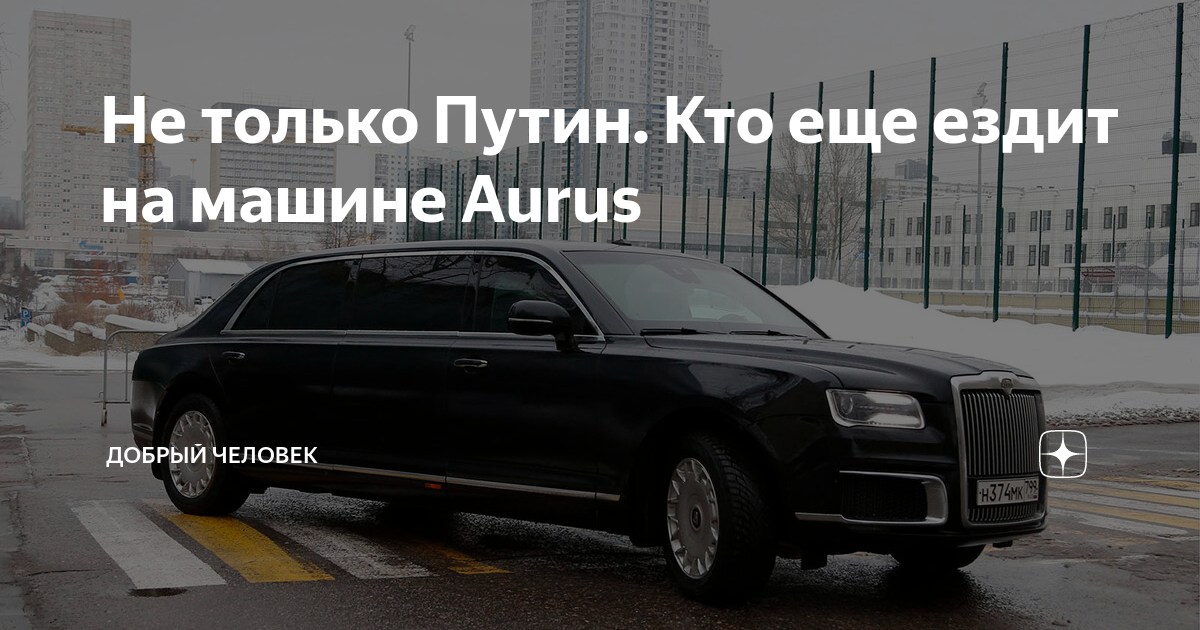 путин и ургант в машине