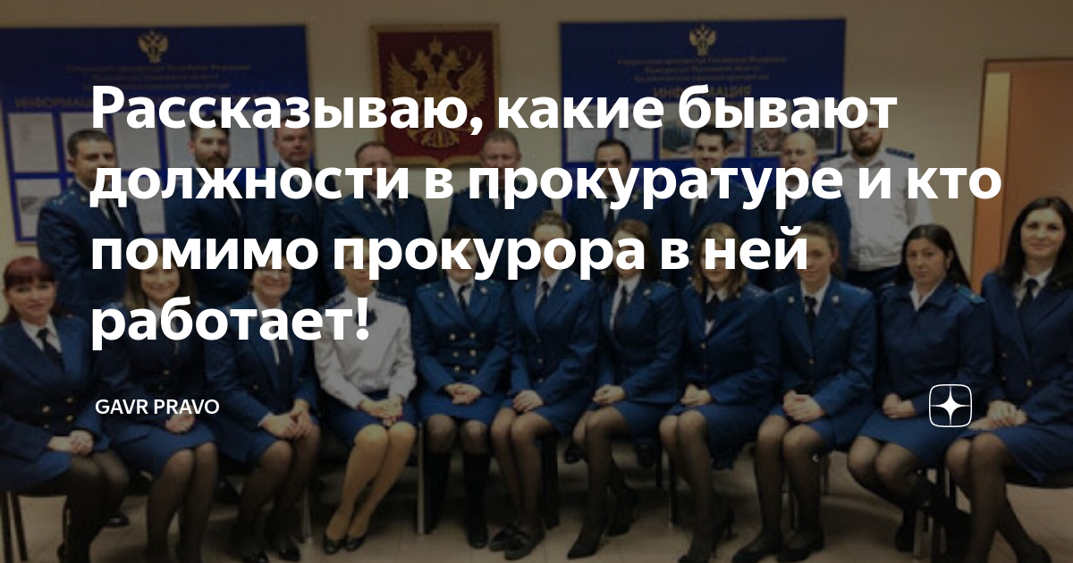 Прокурор района при подготовке плана работы прокуратуры учел предложение своего помощника и включил