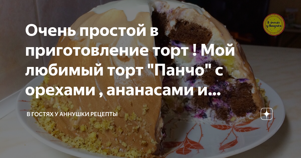 Пищевая ценность порции