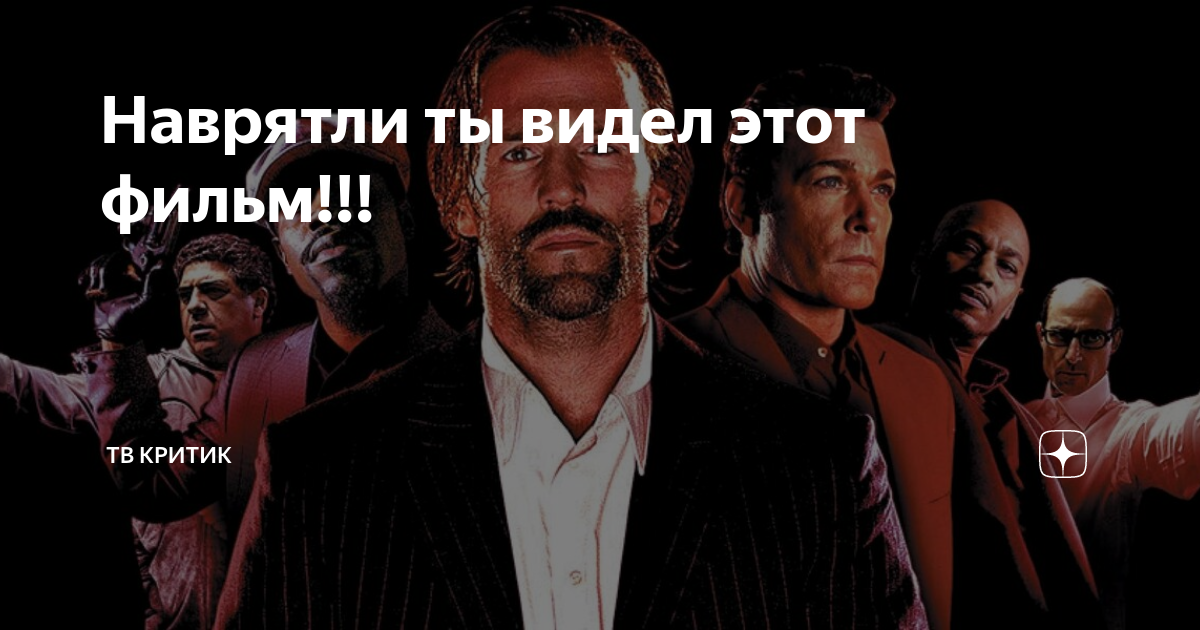 Наврядли. Наврятли мем. Наврятли. Наврядли как. Наврятли.