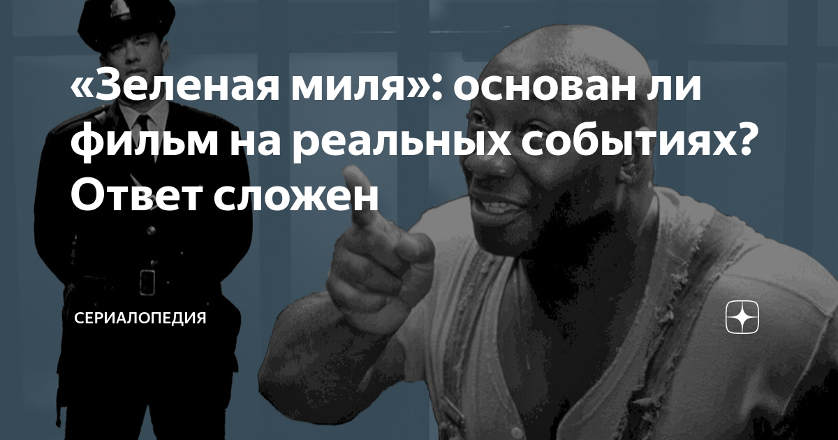 5 32 на реальных событиях или нет. 5 32 на реальных событиях или нет