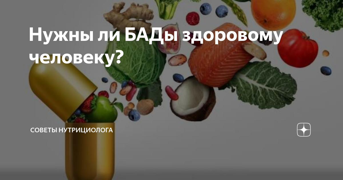 Бады растительные. Эксклюзив таблетки. Работают ли бады. Gold´n apotheka `nerve system. Витамины и добавки.