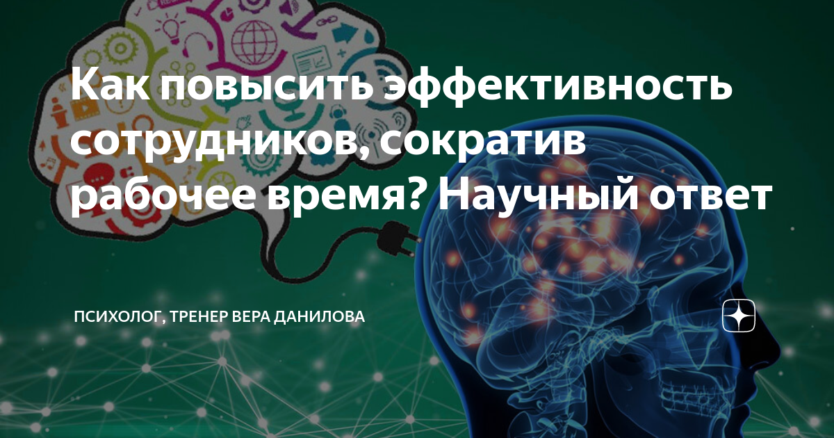 научный ответ дзен