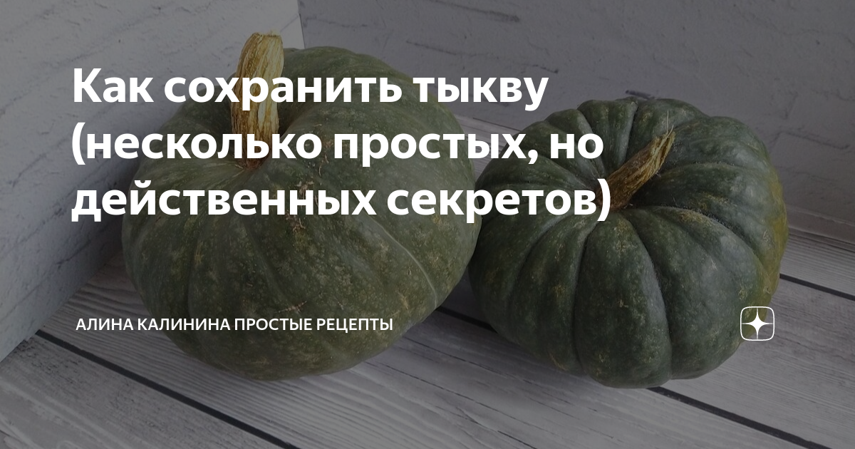 Продавец овощей разрезал тыкву на 6