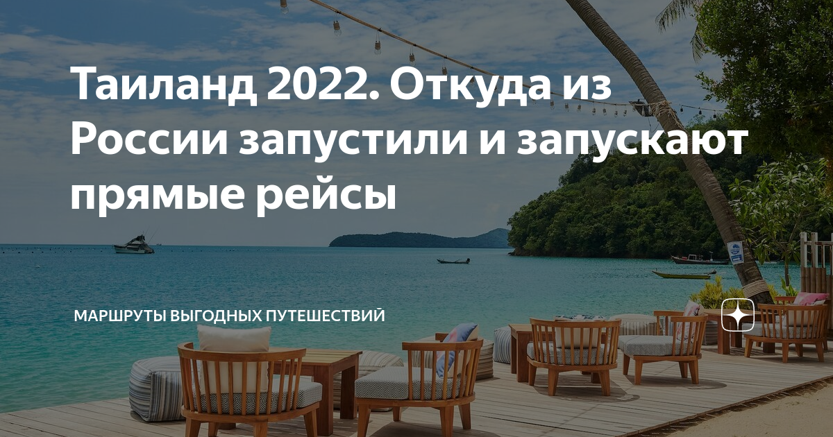откуда летают прямые рейсы во владивосток