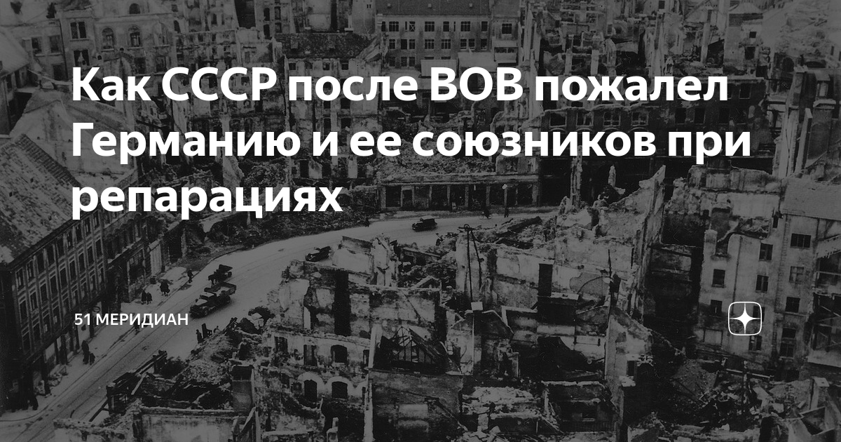 Ссср после вов презентация