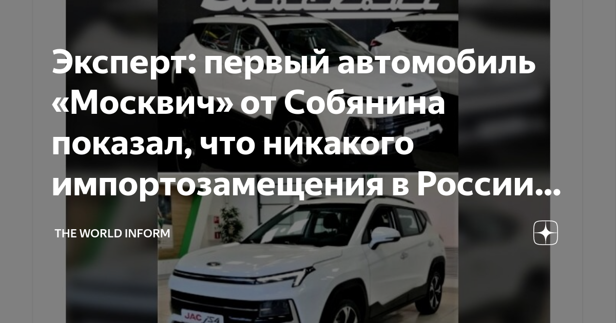 Смс от собянина москвичу