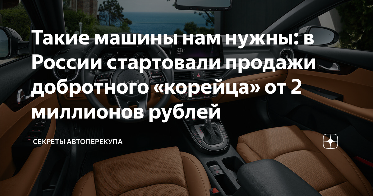 Включи такие машины