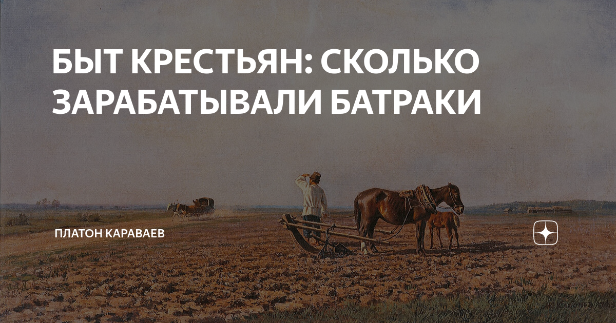 Страдники это