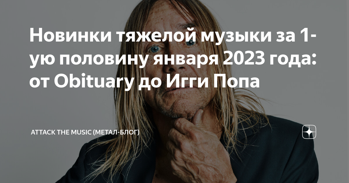 Новинки тяжелой музыки 2020