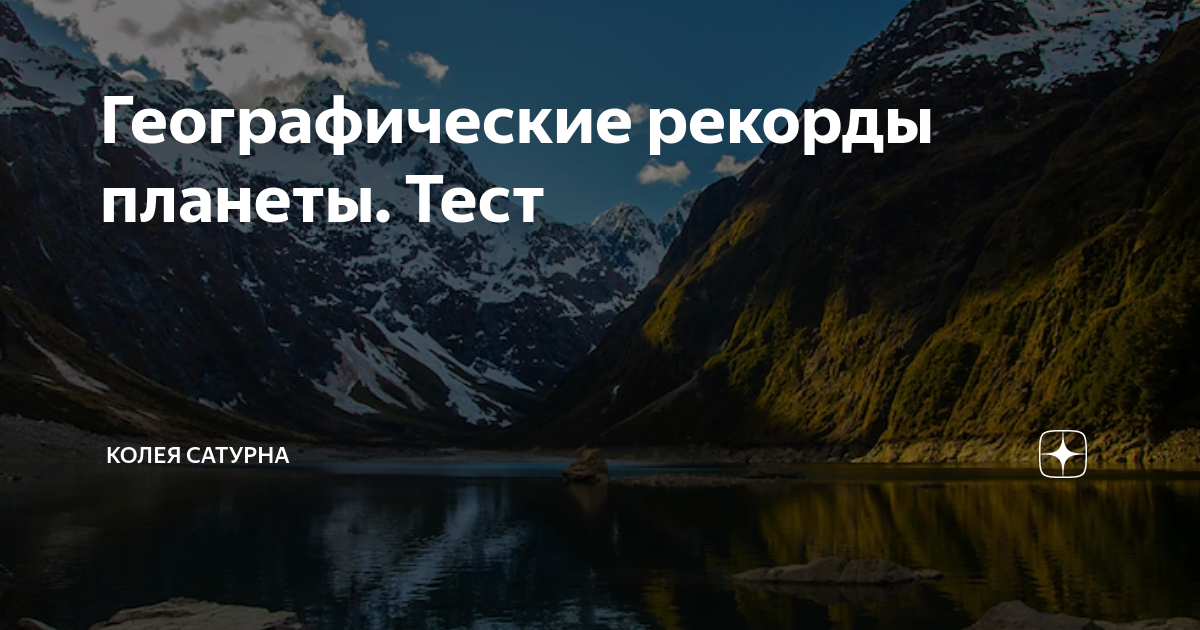 Описание страны евразии по плану 7 класс: найдено 65 изображений