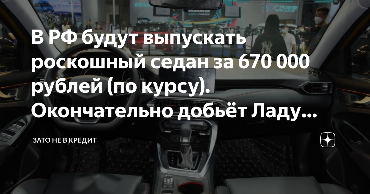 взять кредит на ладу весту из салона