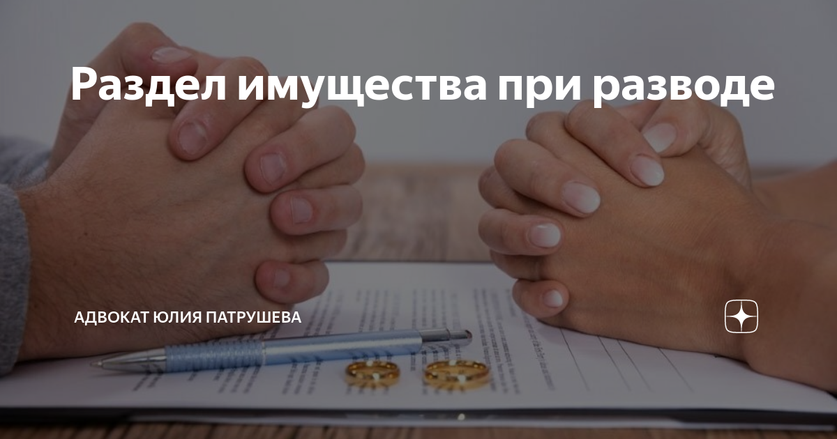 раздел имущества после развода если супруг умер