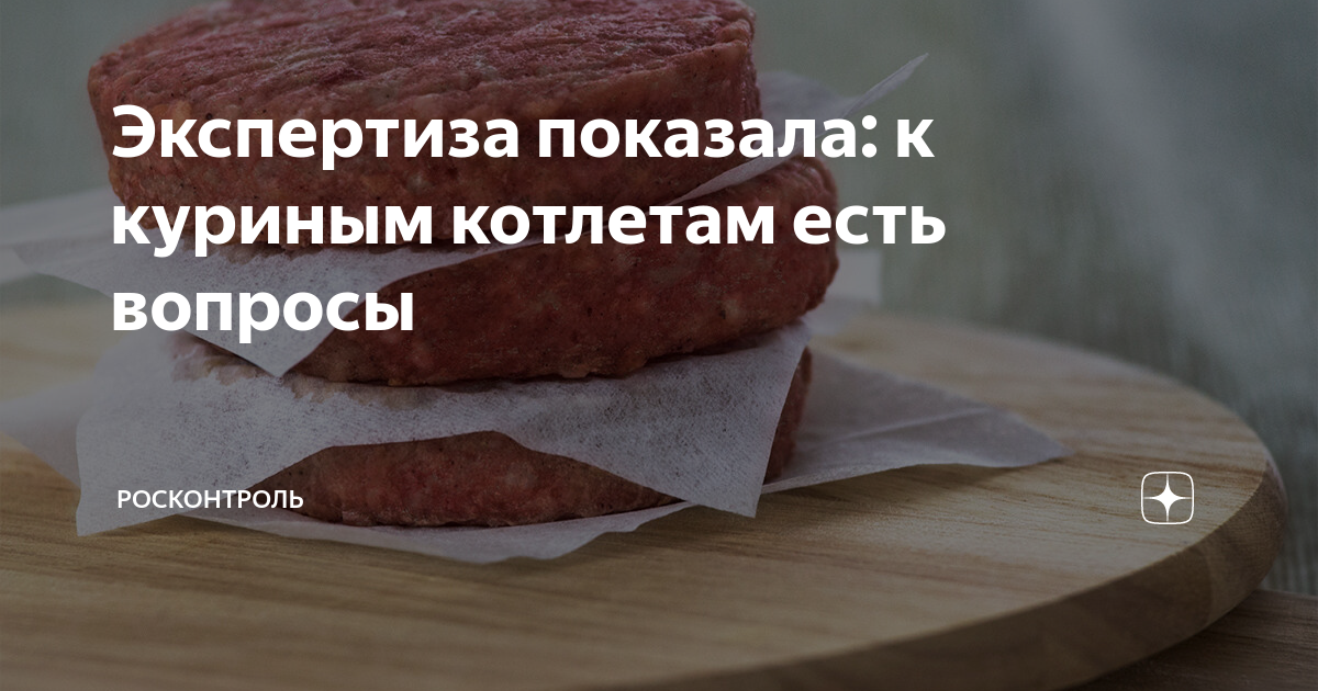 К чему снится есть котлеты. К чему снится есть котлеты