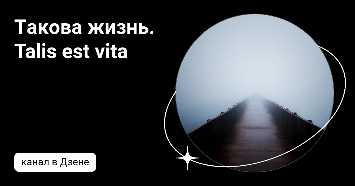 в жизне так бывает слова