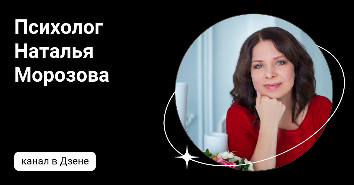 Канал татьяны морозовой дзен. Канал татьяны морозовой дзен. Канал татьяны морозовой дзен. Канал татьяны морозовой дзен. Канал татьяны морозовой дзен.