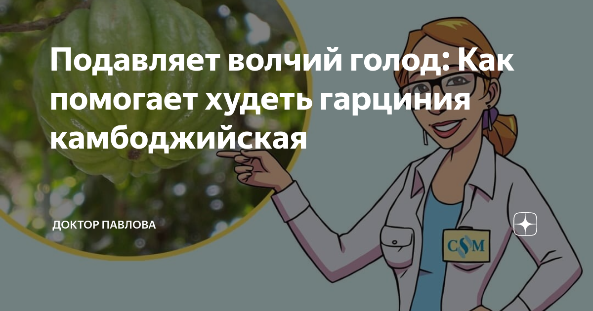 Волчий голод показания для гомеопатии.