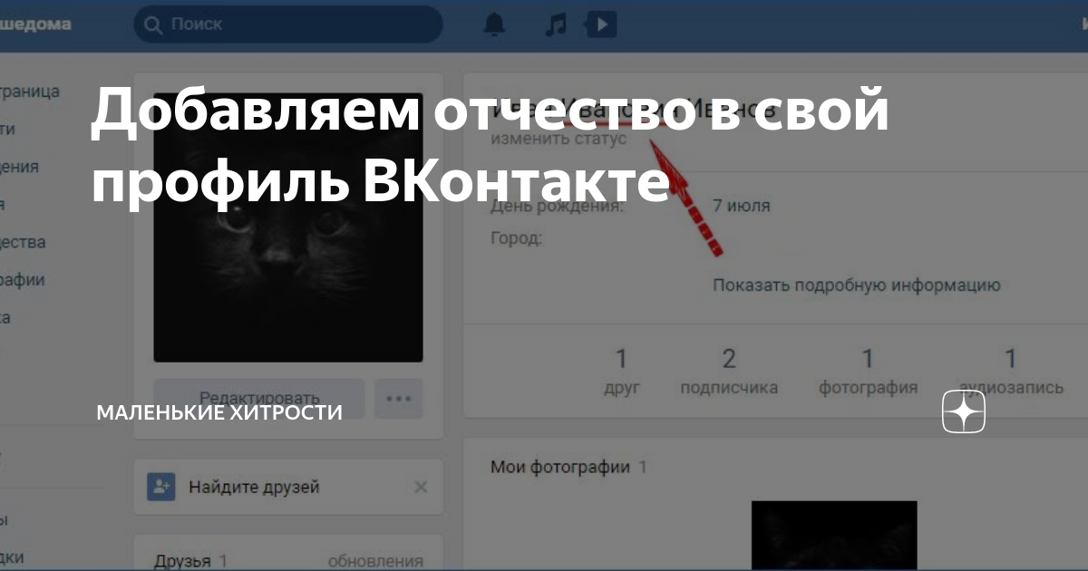 Фотографии профиля вконтакте