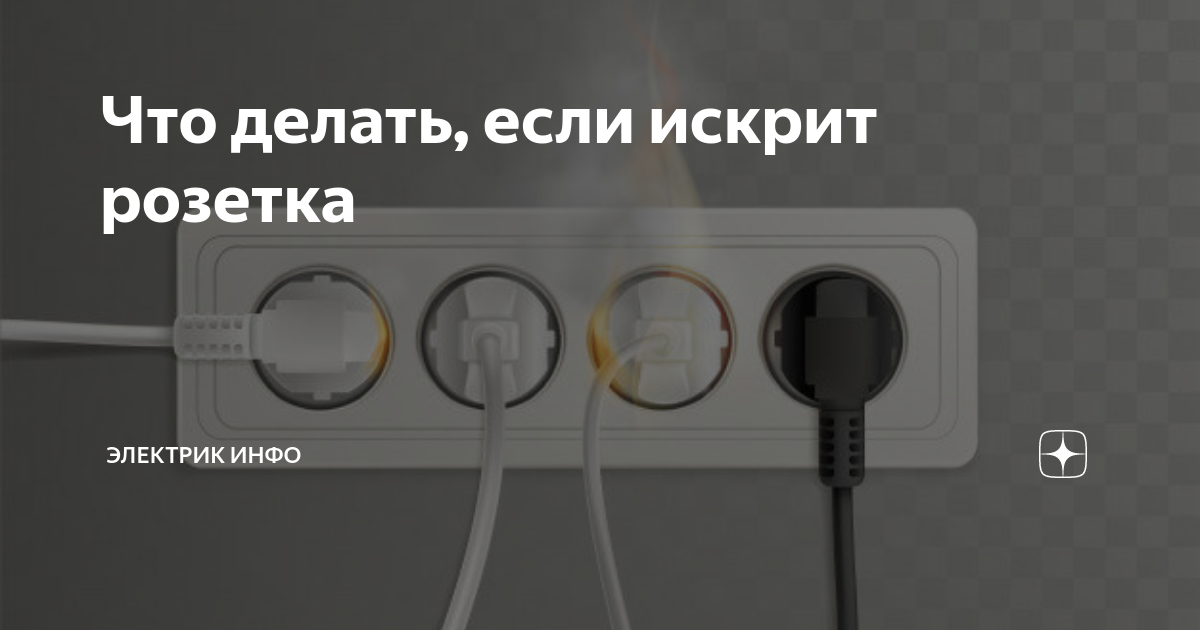 Для чего электрической вилке нужны эти отверстия и вырезы - Hi-Tech Mail
