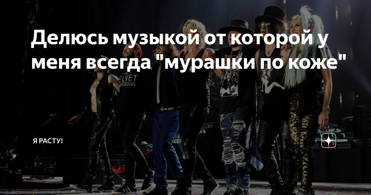 Песня она делится. Музыкальный чат. Музыка делится на. Народные песни делятся на. Накидайте треков.