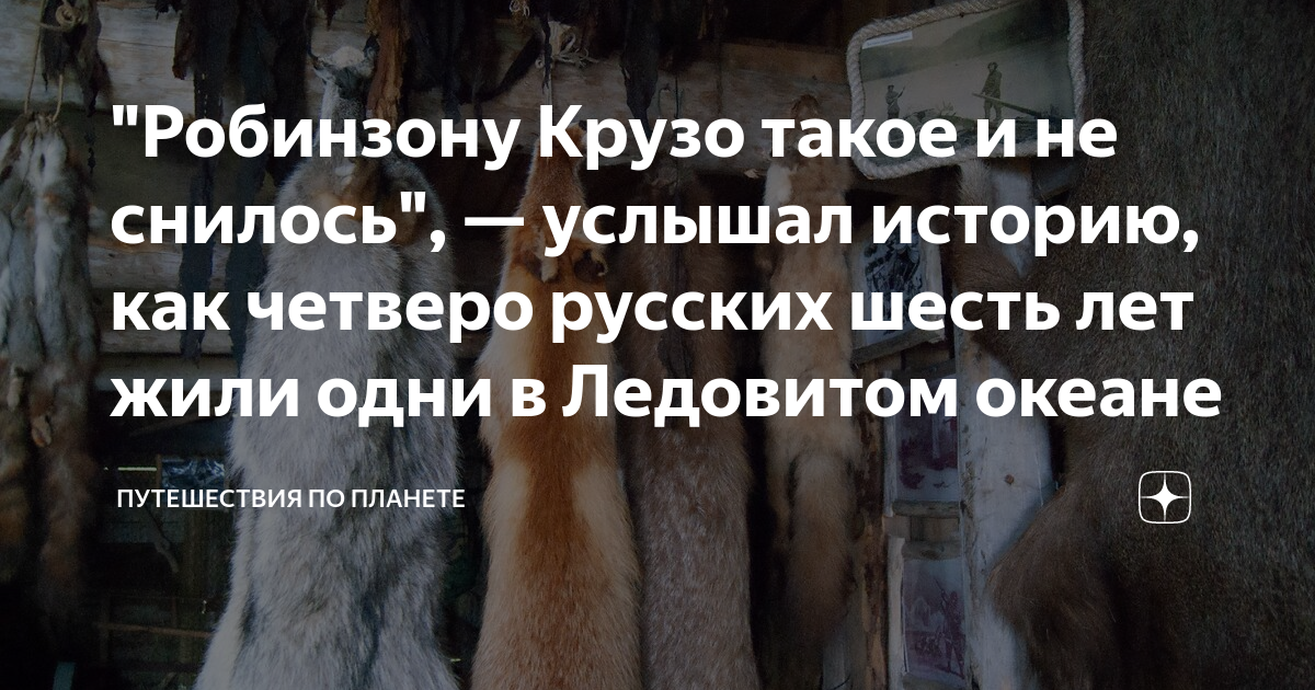 Что же такое она услышала. Что же такое она услышала